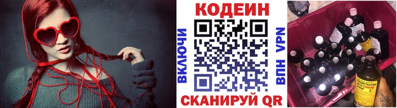 Кодеиновый сироп Lean напиток Lean (лин) Усть-Катав