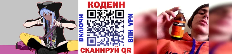 Кодеин Purple Drank  купить наркотики сайты  Усть-Катав 