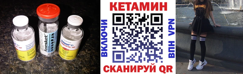 КЕТАМИН VHQ  цена   это Telegram  Усть-Катав 