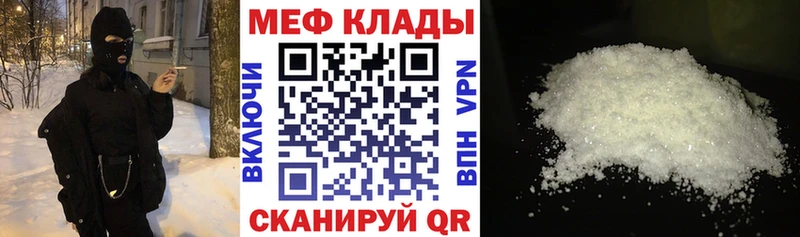 shop наркотические препараты Усть-Катав Меф мука